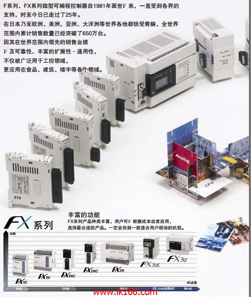 MITSUBISHI Input module FX2N-8EX-UA1/UL