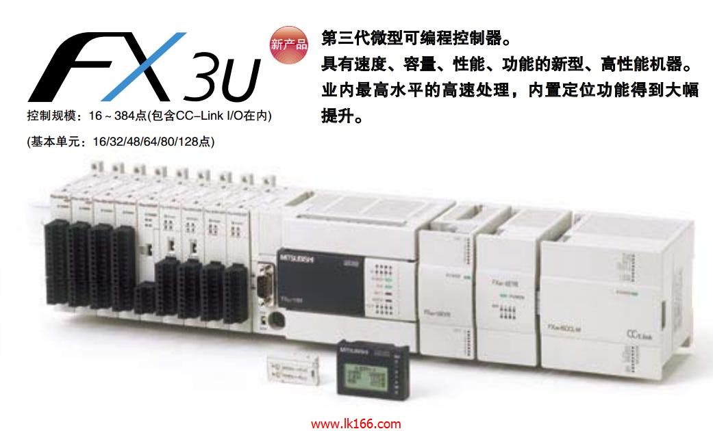 FX3U-128MR/ES-A Size (WxHxD) mm:350x90x86 MITSUBISHI FX3U-128MR/ES