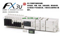 MITSUBISHI PLC FX3U-16MT/DSS
