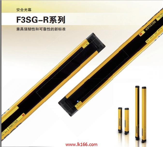 OMRON Safety Light Curtain Easy type F3SG-4RE1390P30