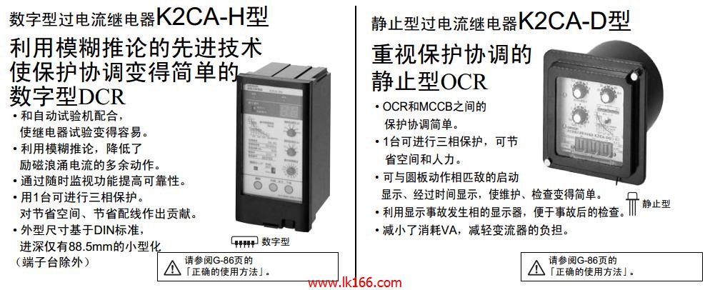 OMRON Over current relay K2CA-D Series